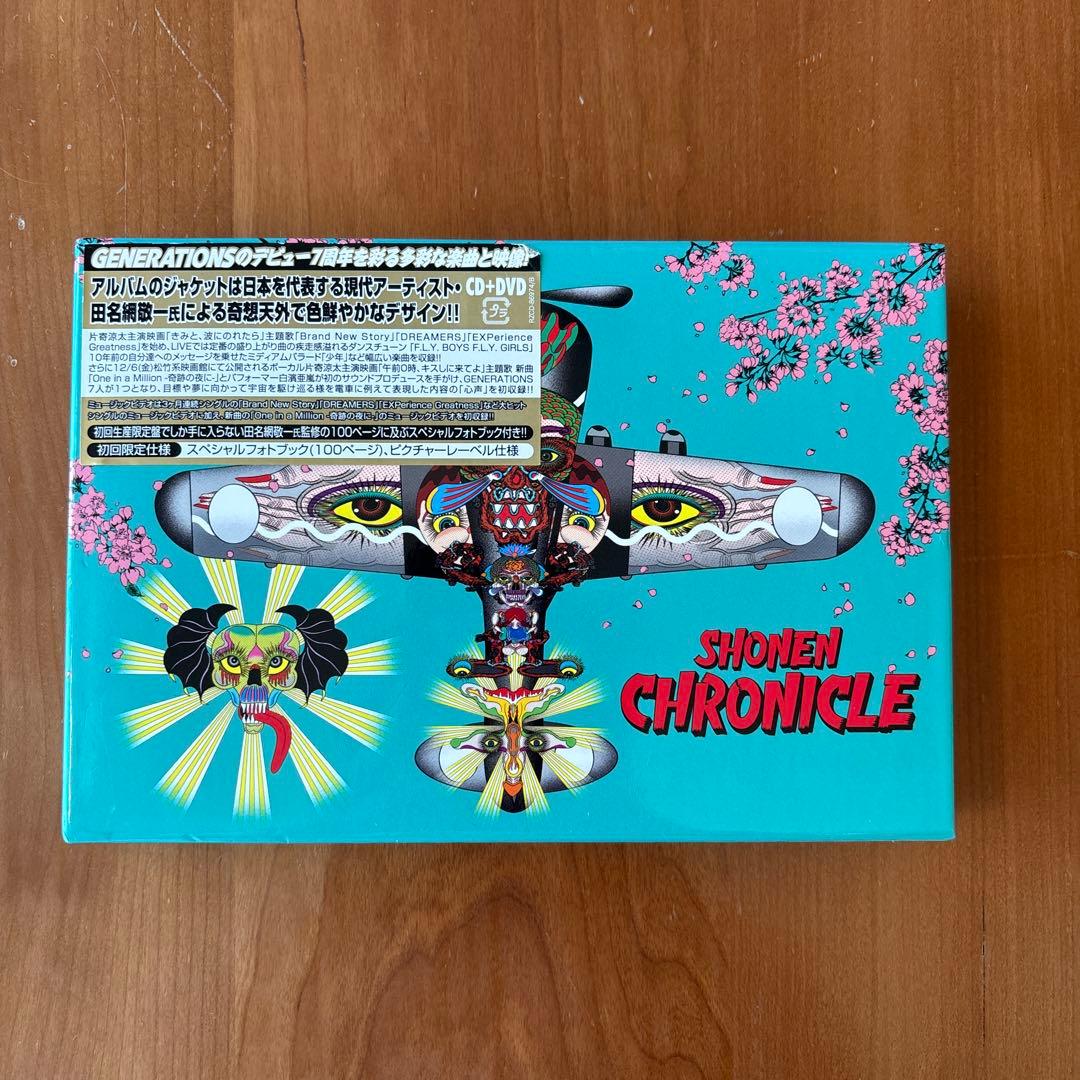 GENERATIONS SHONEN CHRONICLEのアルバム