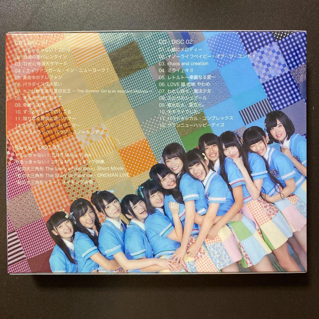 [新品未開封] 虹コン ベストアルバム2CD+Blu-ray