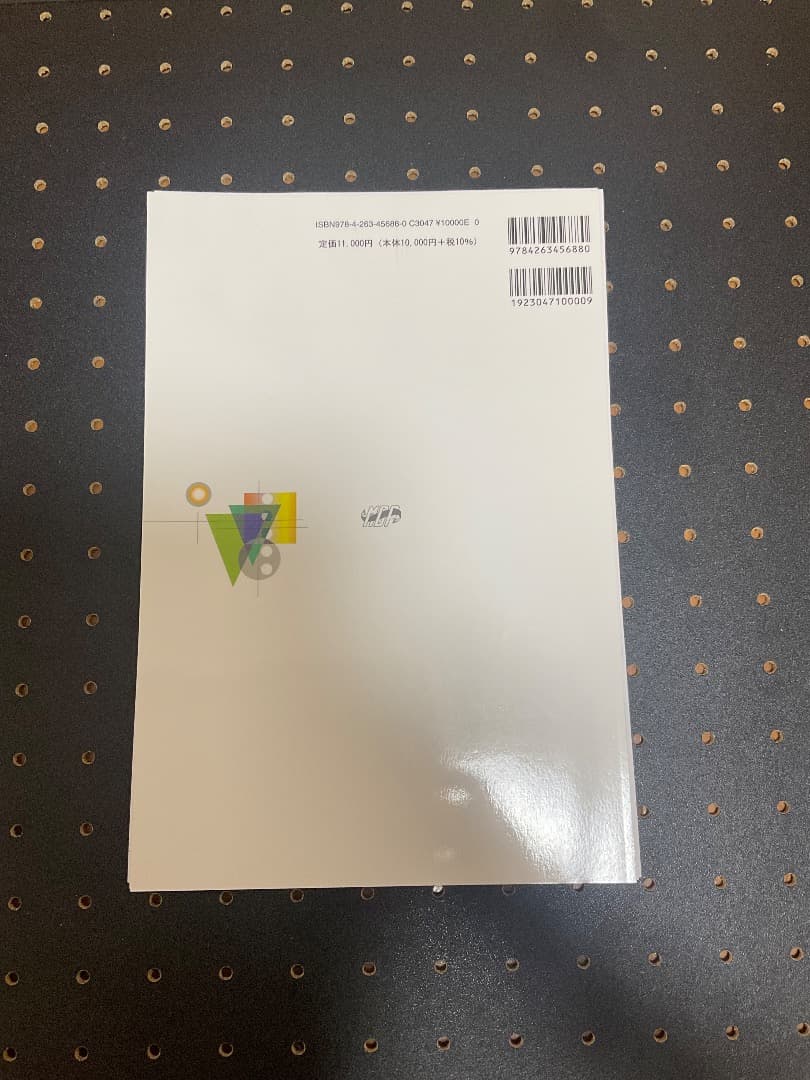 歯学生のパーシャルデンチャー 第7版 【極美品】