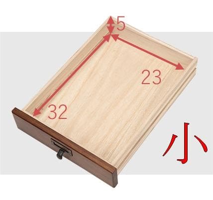 訳あり　桐製　 隙間ラック　箪笥　整理タンス　書類チェスト　9段　BB