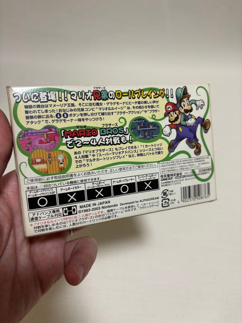 ゲームボーイアドバンス　3本セット