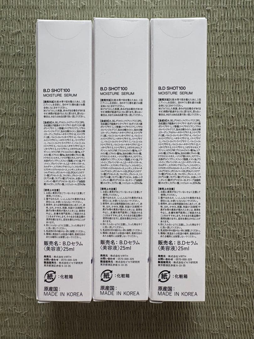 B.D SHOT100 MOISTURE SERUM 3本セット