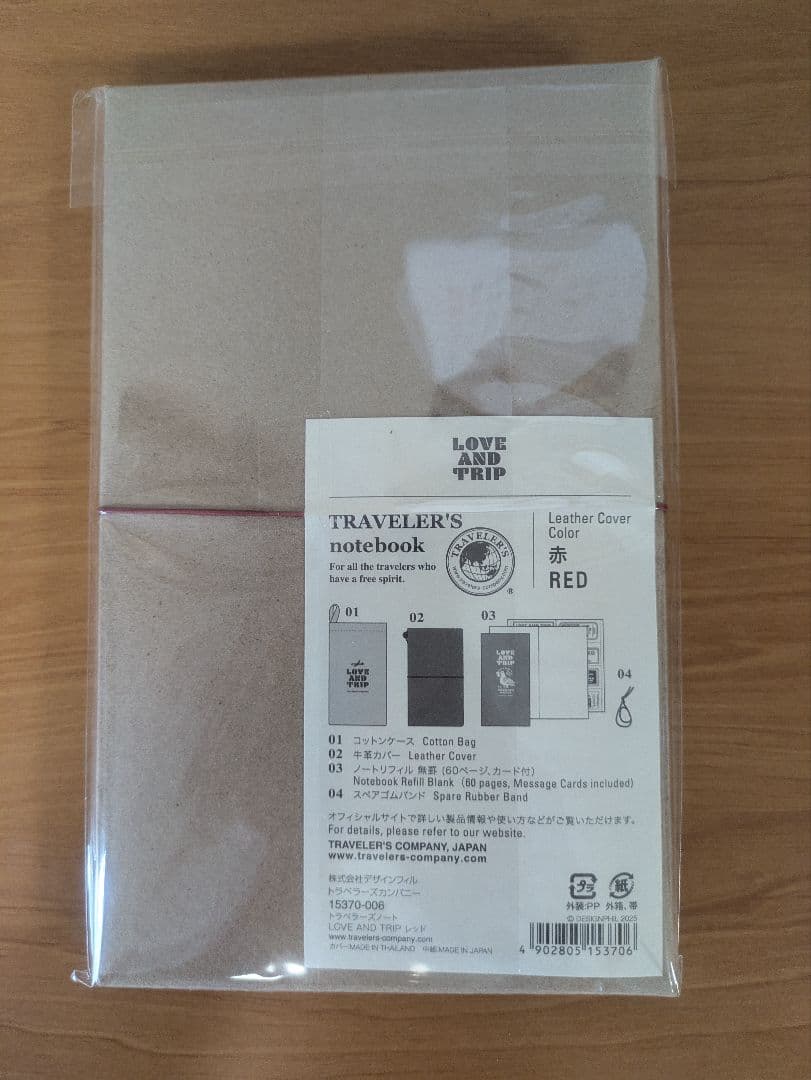 【限定】トラベラーズノート ラブアンドトリップ レッド　本体