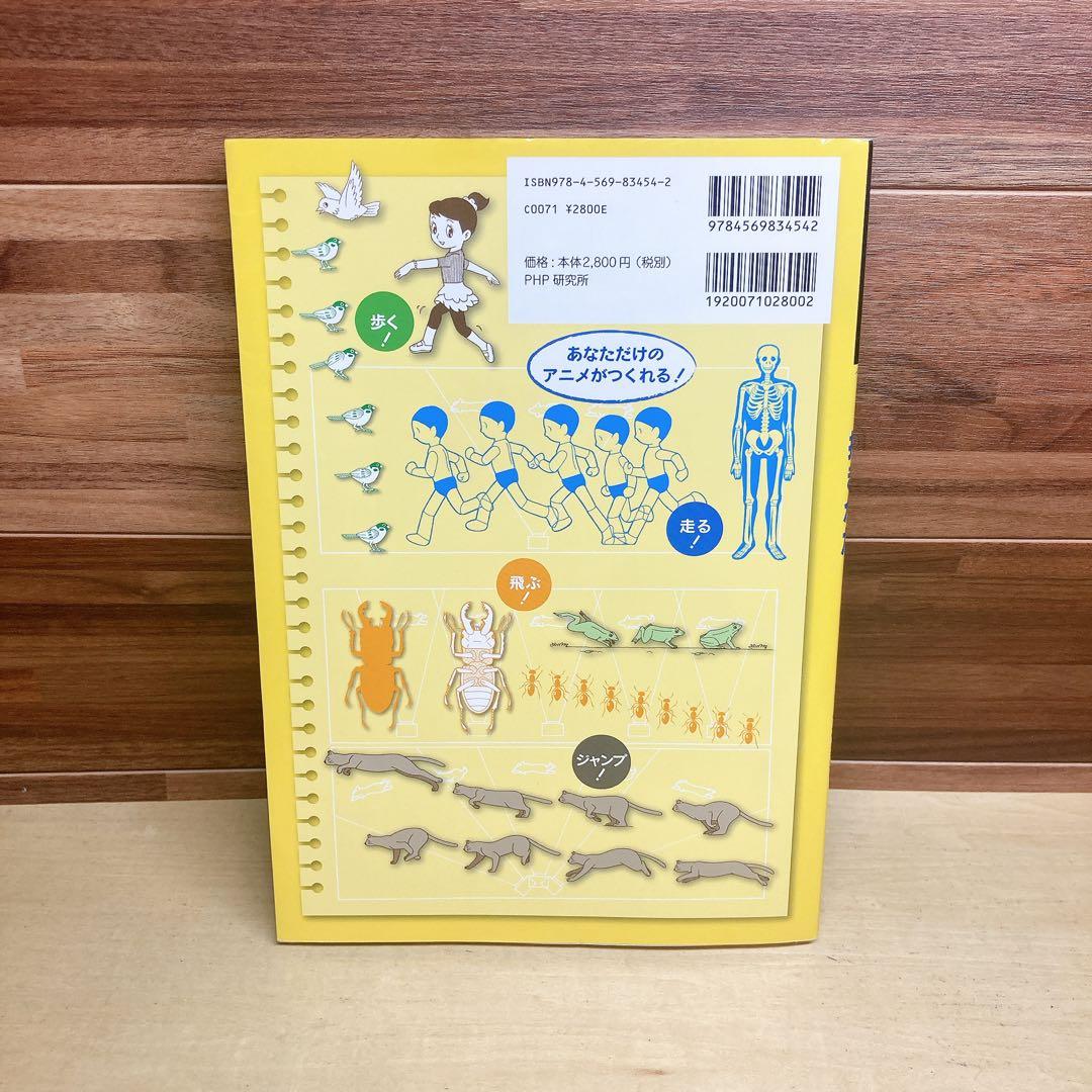 手塚プロが教える動物アニメーションの描きかた