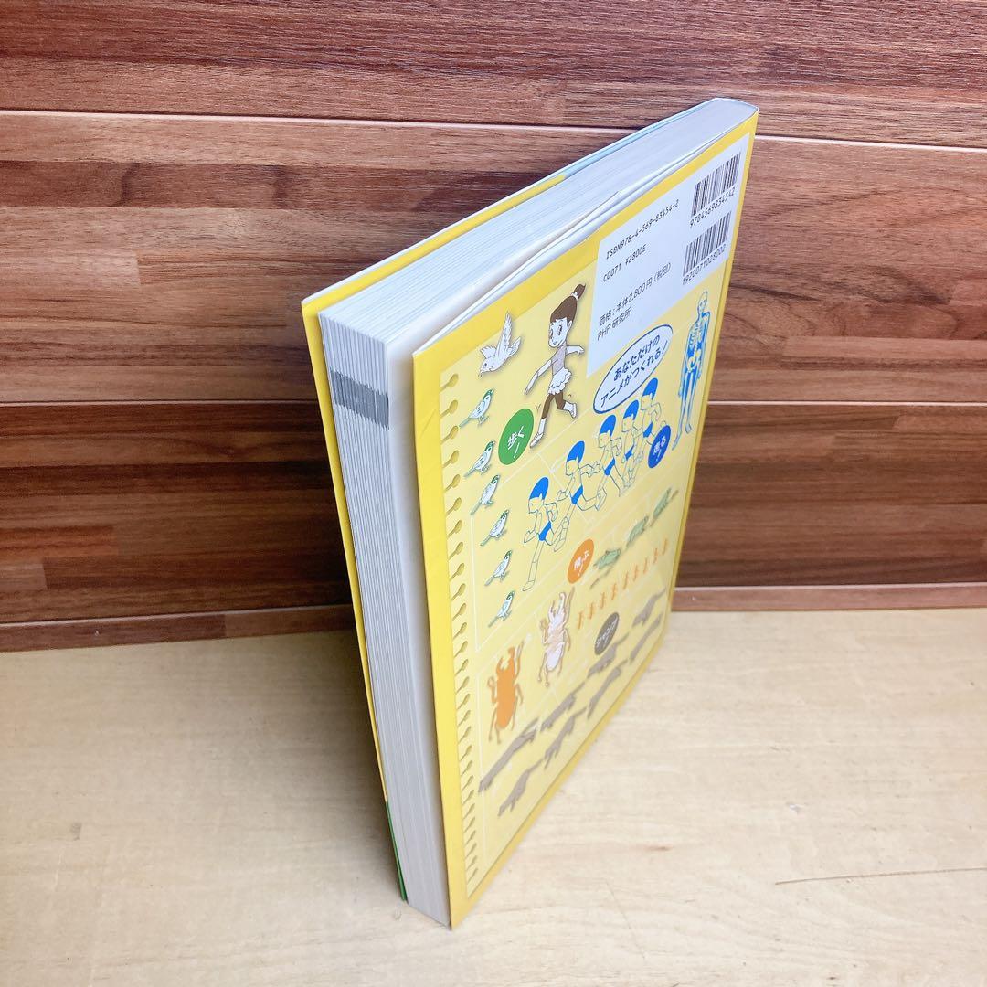 手塚プロが教える動物アニメーションの描きかた