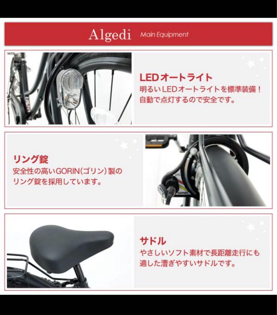 直接引き取りのみ！シティサイクル ブラック 前カゴ付き