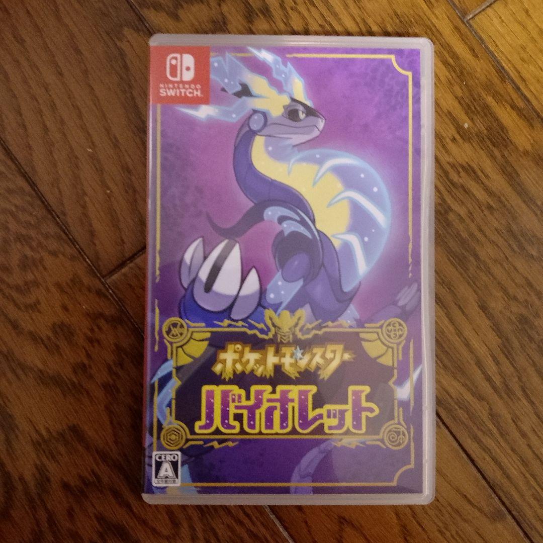 ポケットモンスター バイオレット Nintendo Switch
