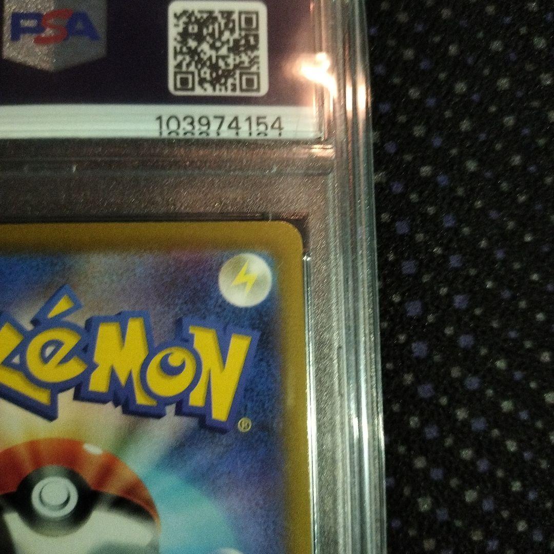 ピカチュウv 25th psa10