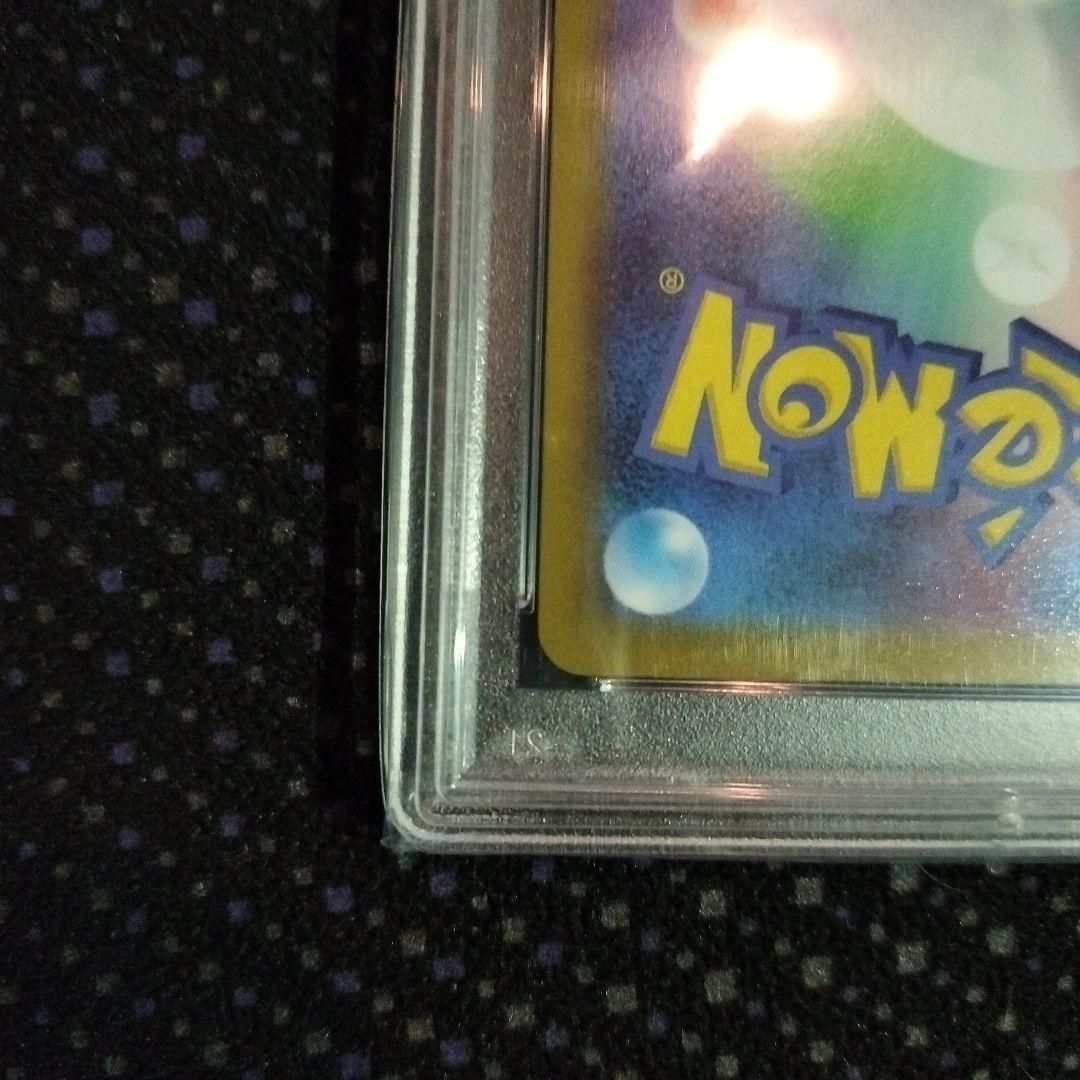 ピカチュウv 25th psa10