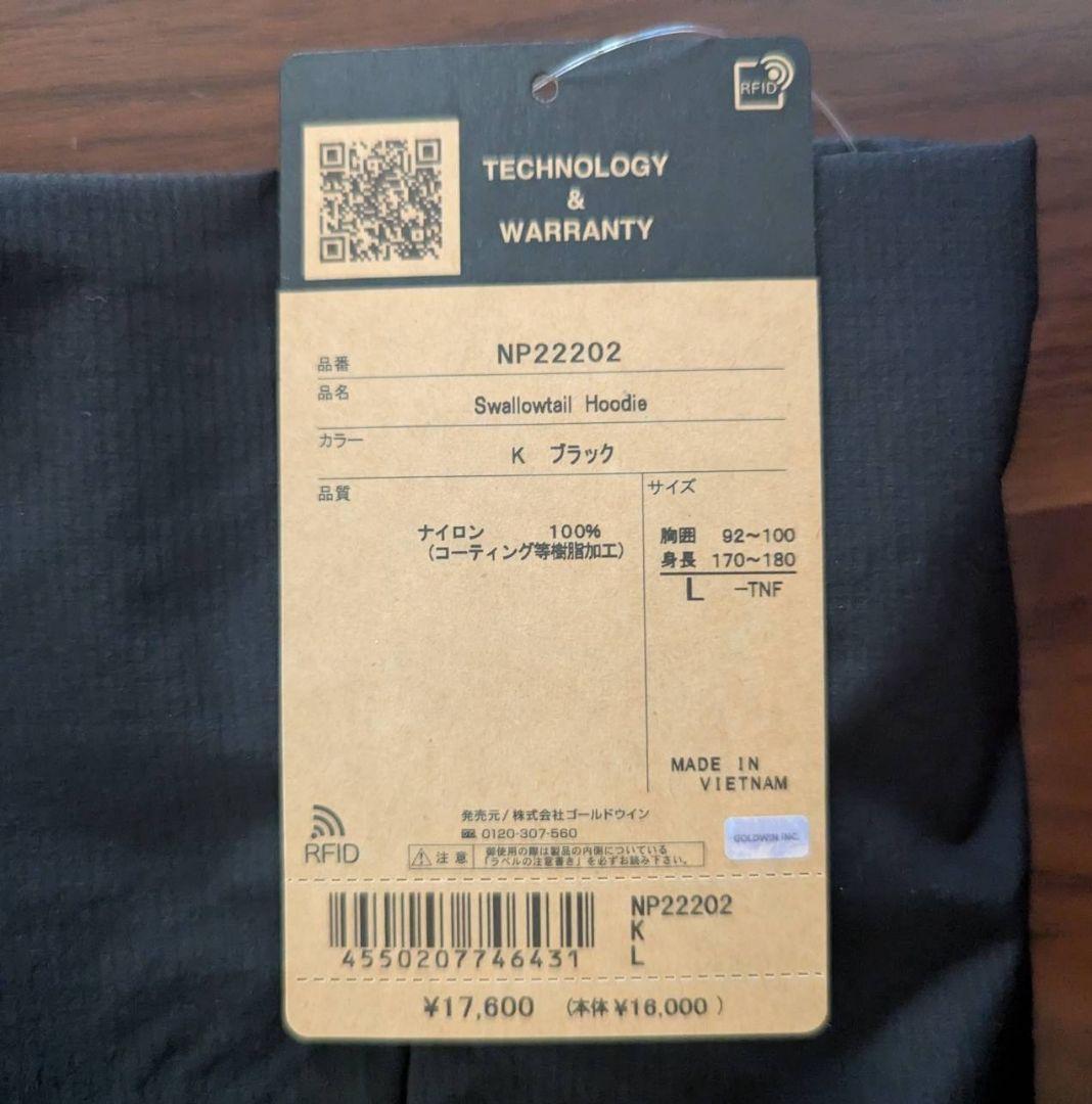 新品未使用 ザ ノースフェイス スワローテイル フードジャケット 黒 L 正規品