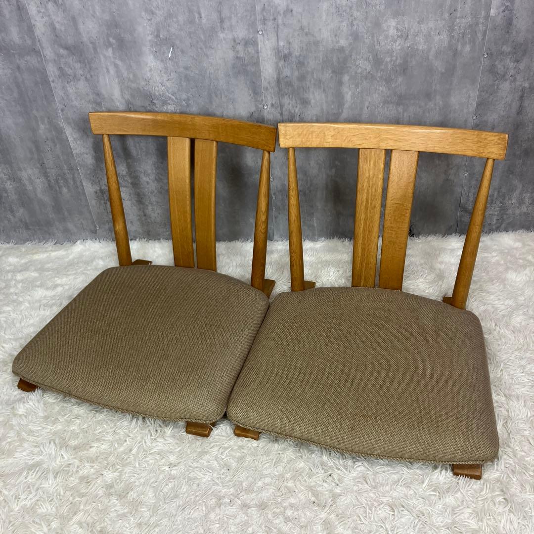 柏木工 KASHIWA ナラ材 座椅子 2脚セット