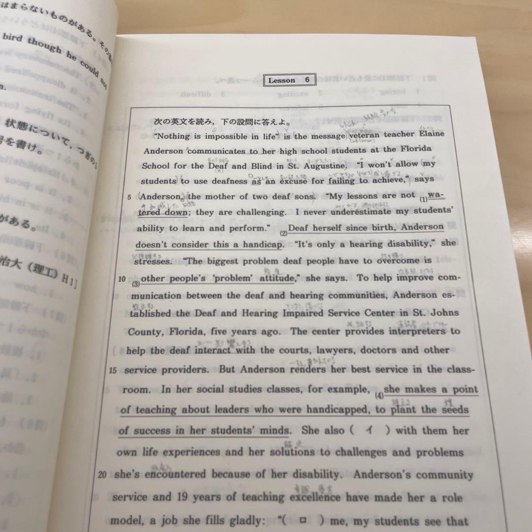 西谷昇二　基礎教科英語　96年2学期