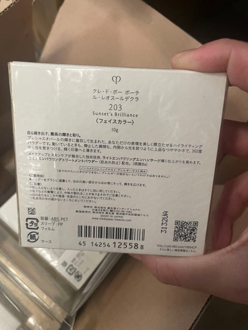 クレ・ド・ポー ボーテ ル・レオスールデクラ 203 #5588