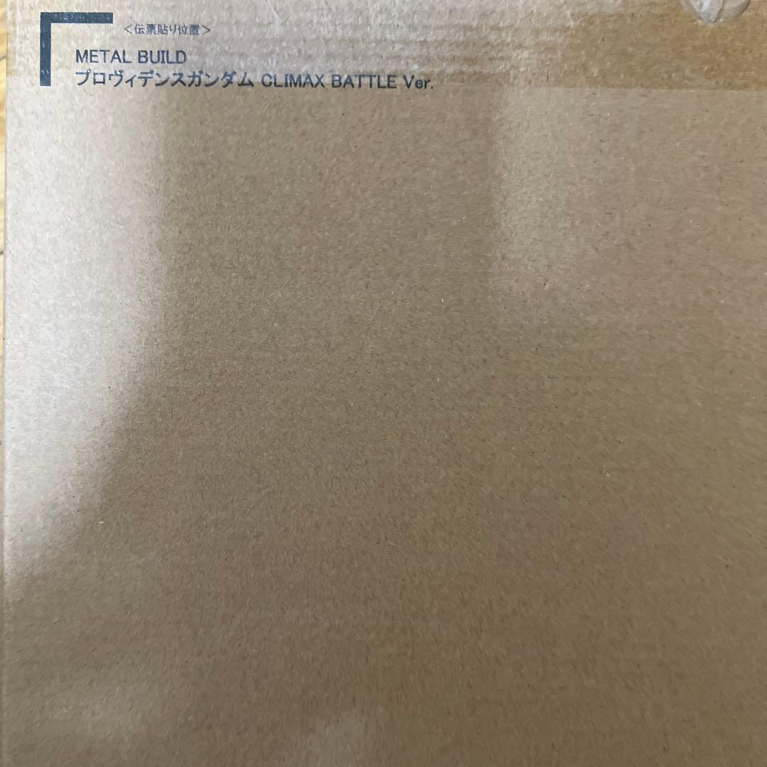 メタルビルド　プロヴィデンスガンダム　climax battle ver