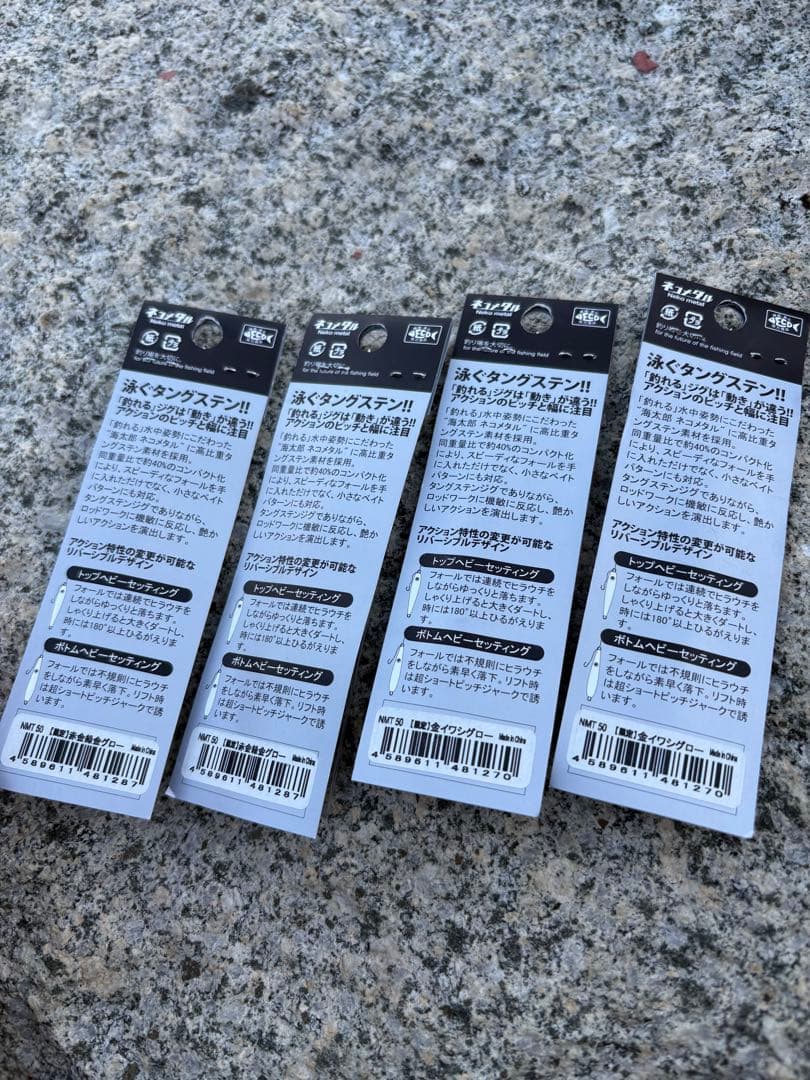 一誠 海太郎 ネコメタルTG 50g