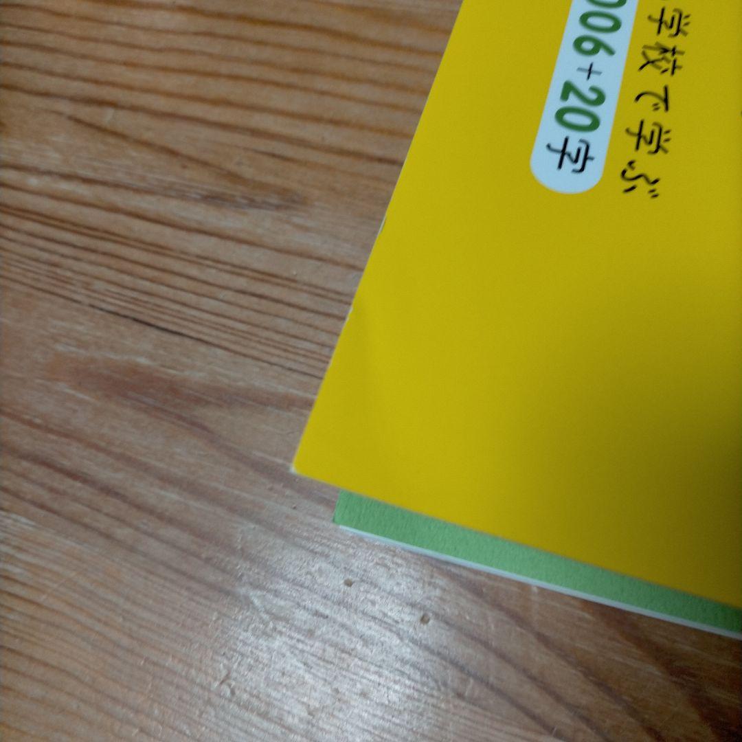【希少】大きな文字の漢字字典 上巻・下巻・さくいん