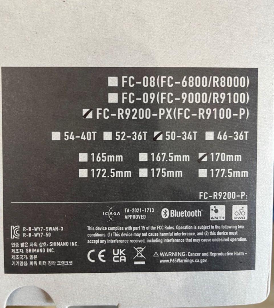 シマノ デュラエース パワーメータークランク 50-34T 170mm 11S