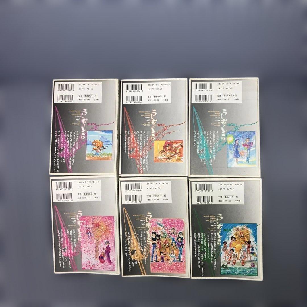 うしおととら 〈ワイド版 〉1〜18巻 全巻完結セット　藤田和日郎