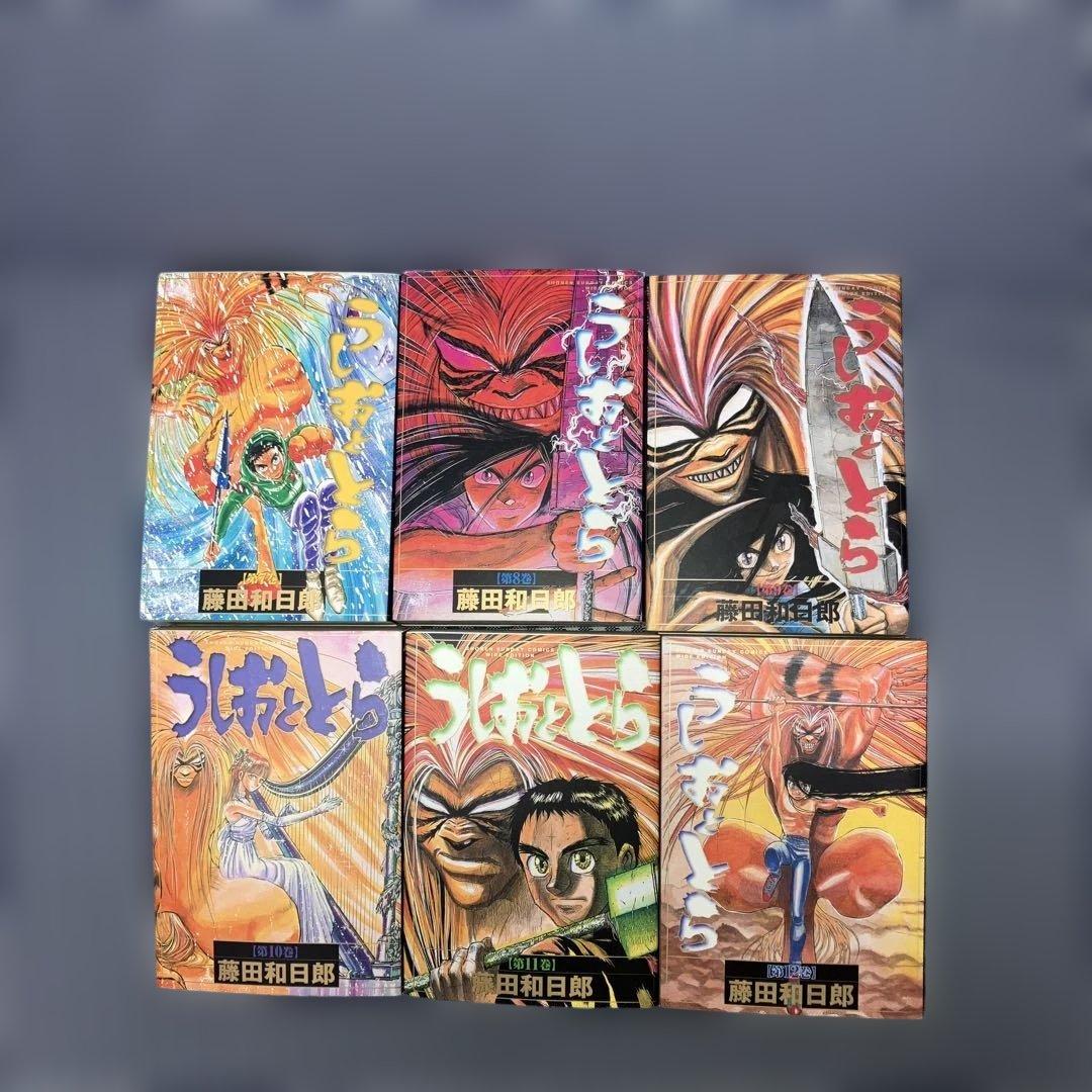 うしおととら 〈ワイド版 〉1〜18巻 全巻完結セット　藤田和日郎