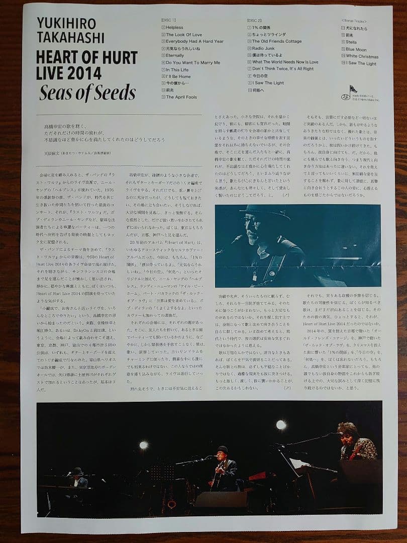 高橋幸宏 HEART OF HURT LIVE 2014バッグ&CDセット 邦楽