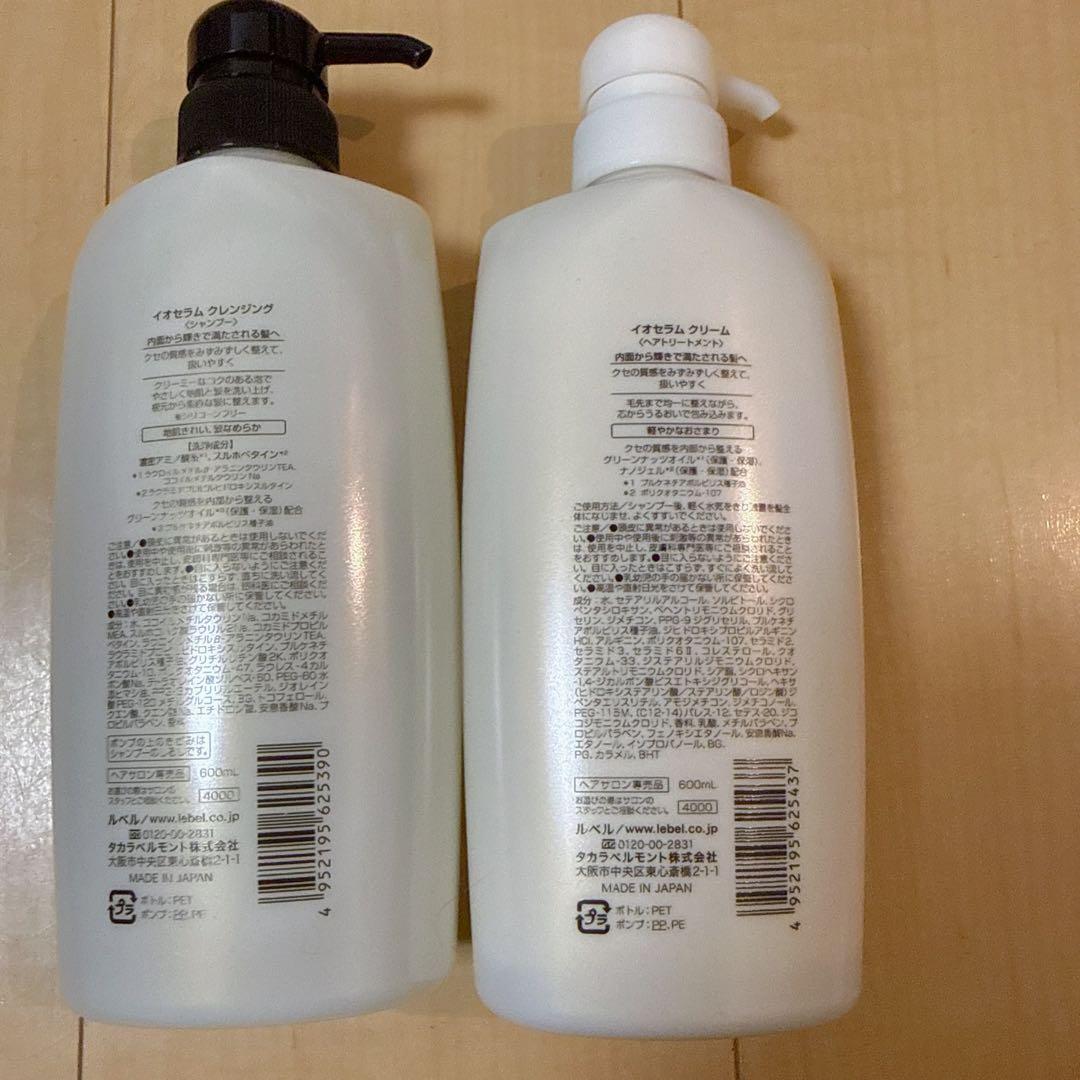 ルベル イオ セラムクレンジングシャンプー & トリートメント 2セット K