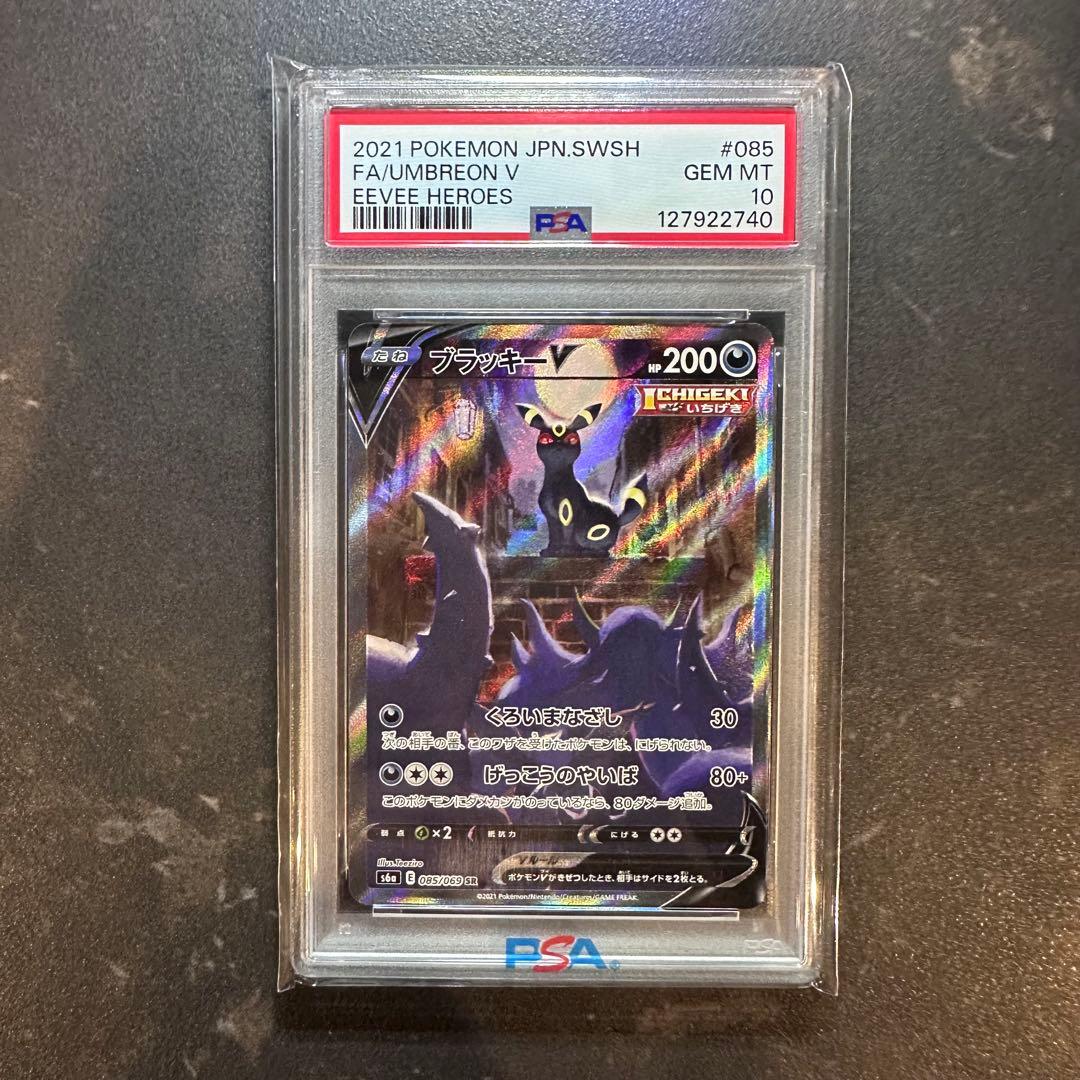 ブラッキーV SR S6a イーブイヒーローズ 085/069