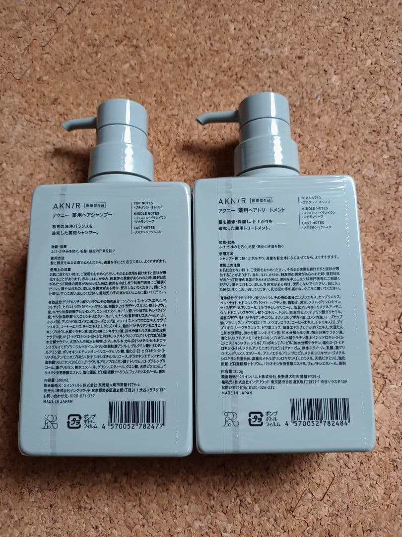 AKNIR アクニー シャンプー　トリートメント　ポンプ　詰替セット