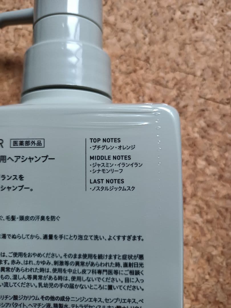 AKNIR アクニー シャンプー　トリートメント　ポンプ　詰替セット