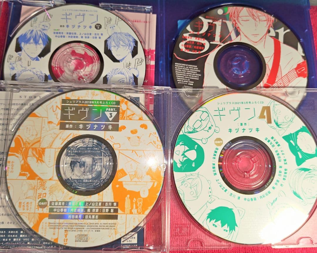 ギヴン ミニドラマCD セット 4点セット