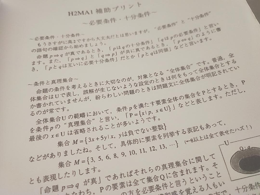 鉄緑会　大阪校　高2数学A1補助プリント集フルセット　駿台　河合塾　東進　SEG