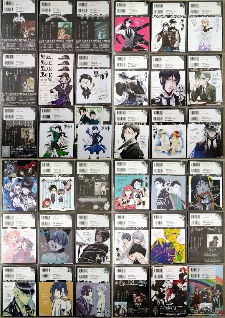 黒執事 既刊34巻セット