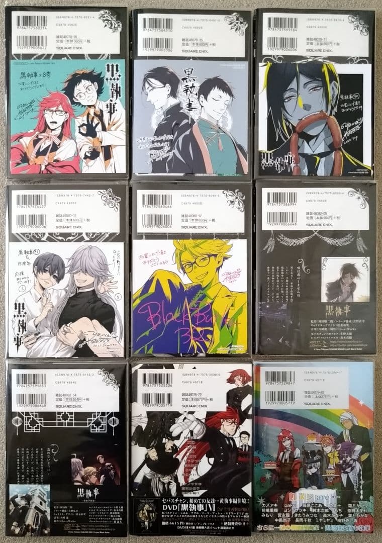 黒執事 既刊34巻セット