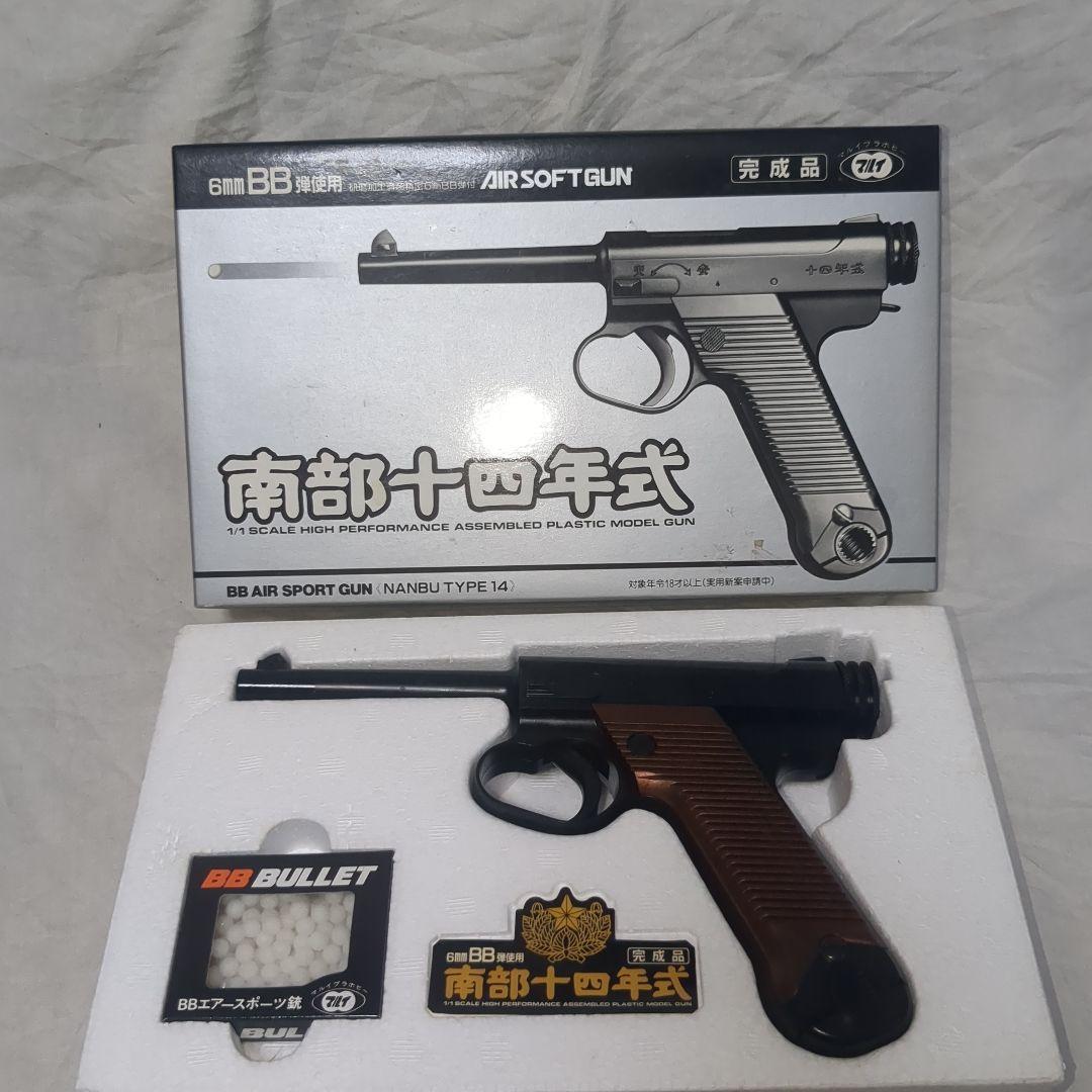 東京マルイ初期ロゴ　南部十四年式　エアコッキングガン　絶版　18歳以上対象