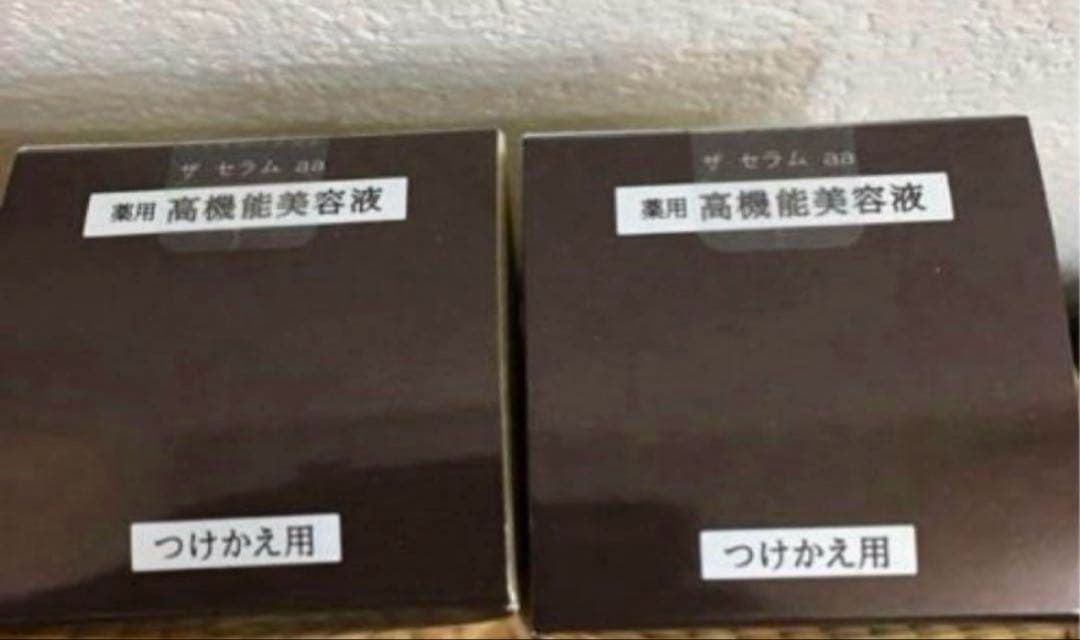 新品2本 エリクシール ザ セラム aa 美容液 つけかえ用 レフィル