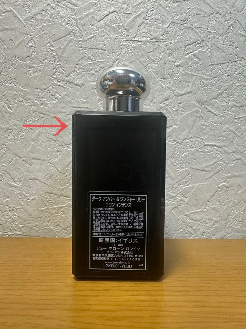 ジョーマローン ダークアンバー＆ジンジャーリリー コロン インテンス100ml