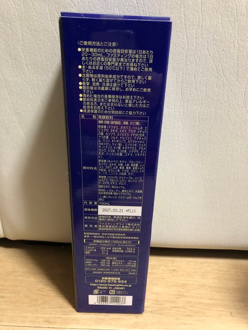 即納！KALAカラ酵素2本　ファスティング　マナ酵素　賞味期限2027年3月