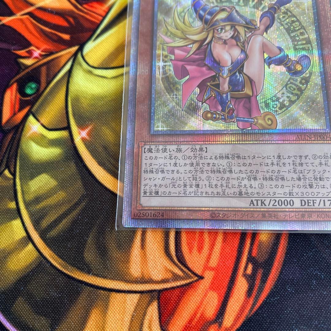 魔術師の弟子－ブラック・マジシャン・ガール 25th