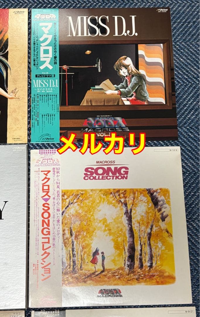 超時空要塞マクロス LPレコード 9枚セット