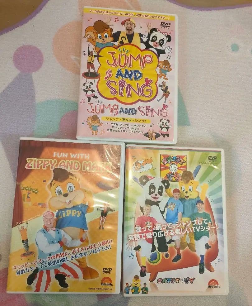 DWE トランポリン　DVD 3本セット　ジッピー