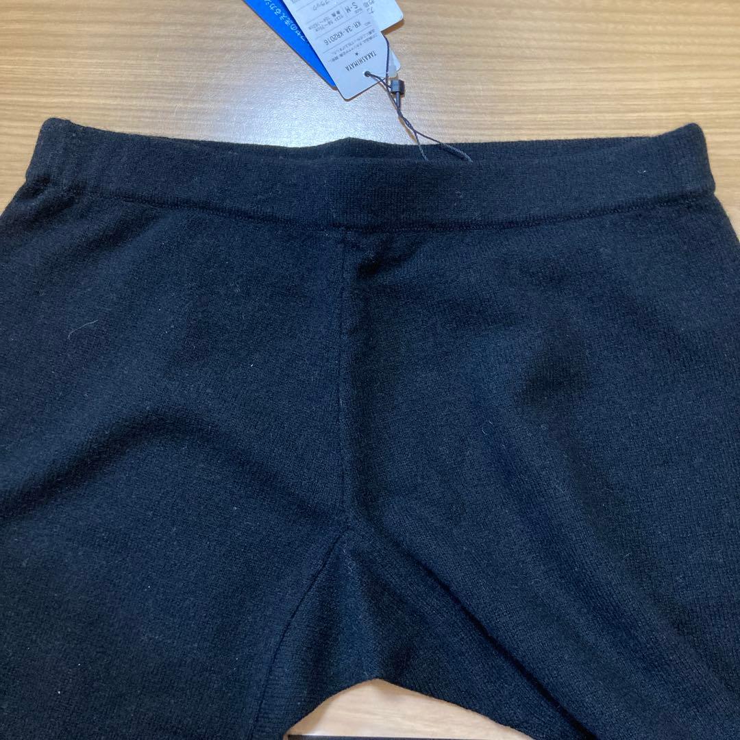 新品・タグ付き★タカシマヤ　カシミヤ　レギンス　ブラック