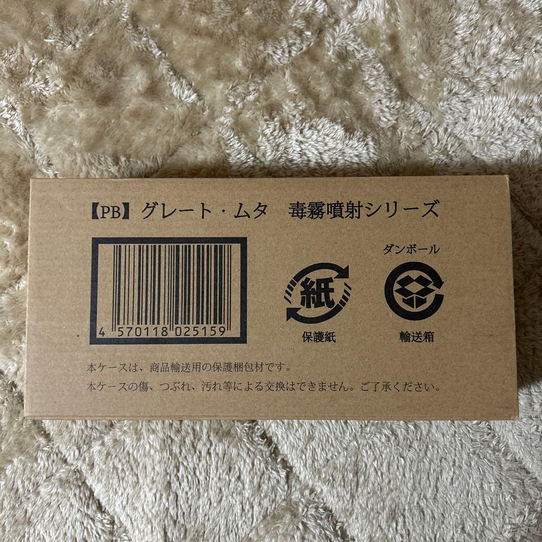 グレート・ムタ　毒霧噴射シリーズ