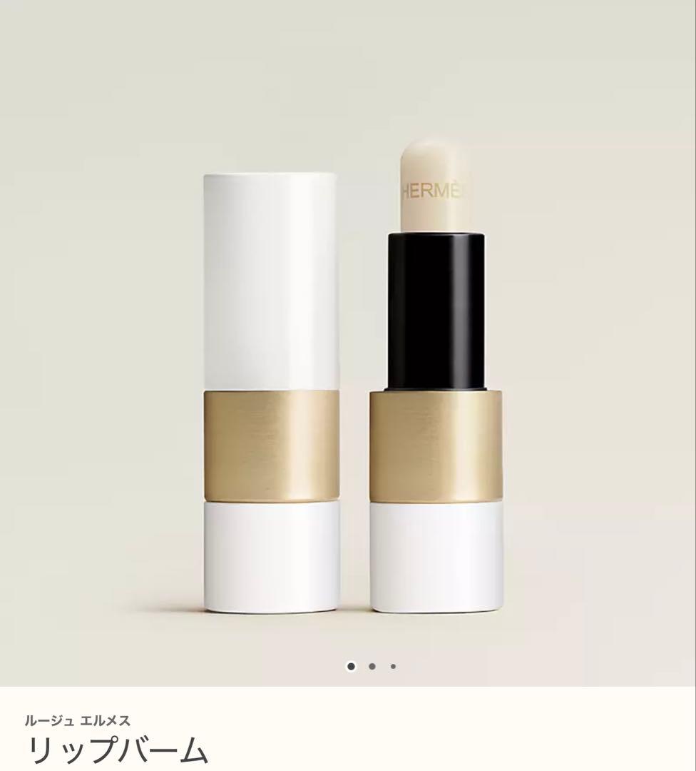 HERMES〈ルージュ エルメス ボーム ドゥ ソワン プール レ レーヴル〉
