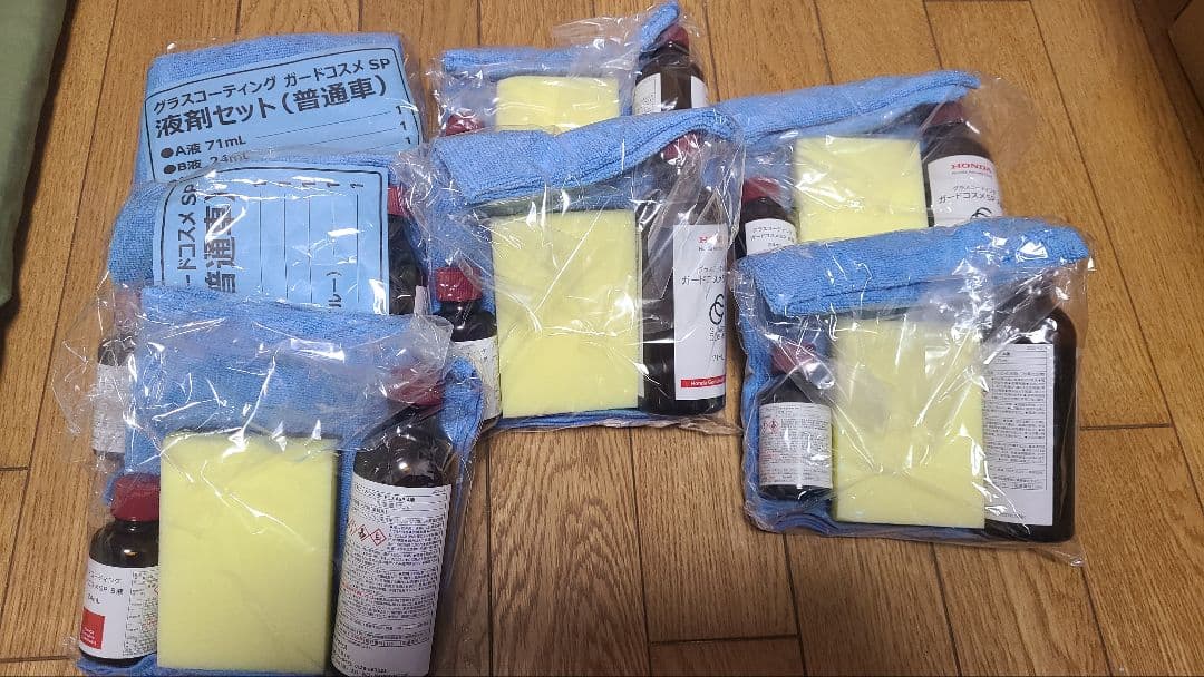 ガードコスメSP セット