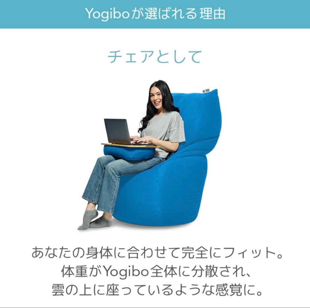 ぽ*と様 Yogibo Max ヨギボーマックス　ソファはもちろん椅子やベッドに