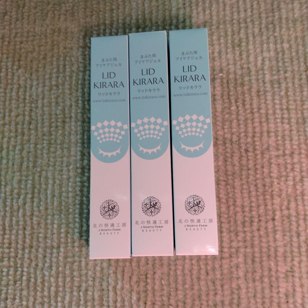 LID KIRARA 3本セット