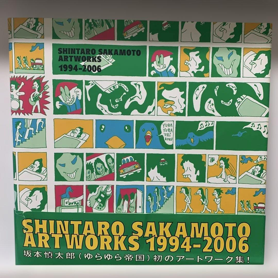 アート・デザイン・音楽 Shintaro Sakamoto artworks : 1994-2006