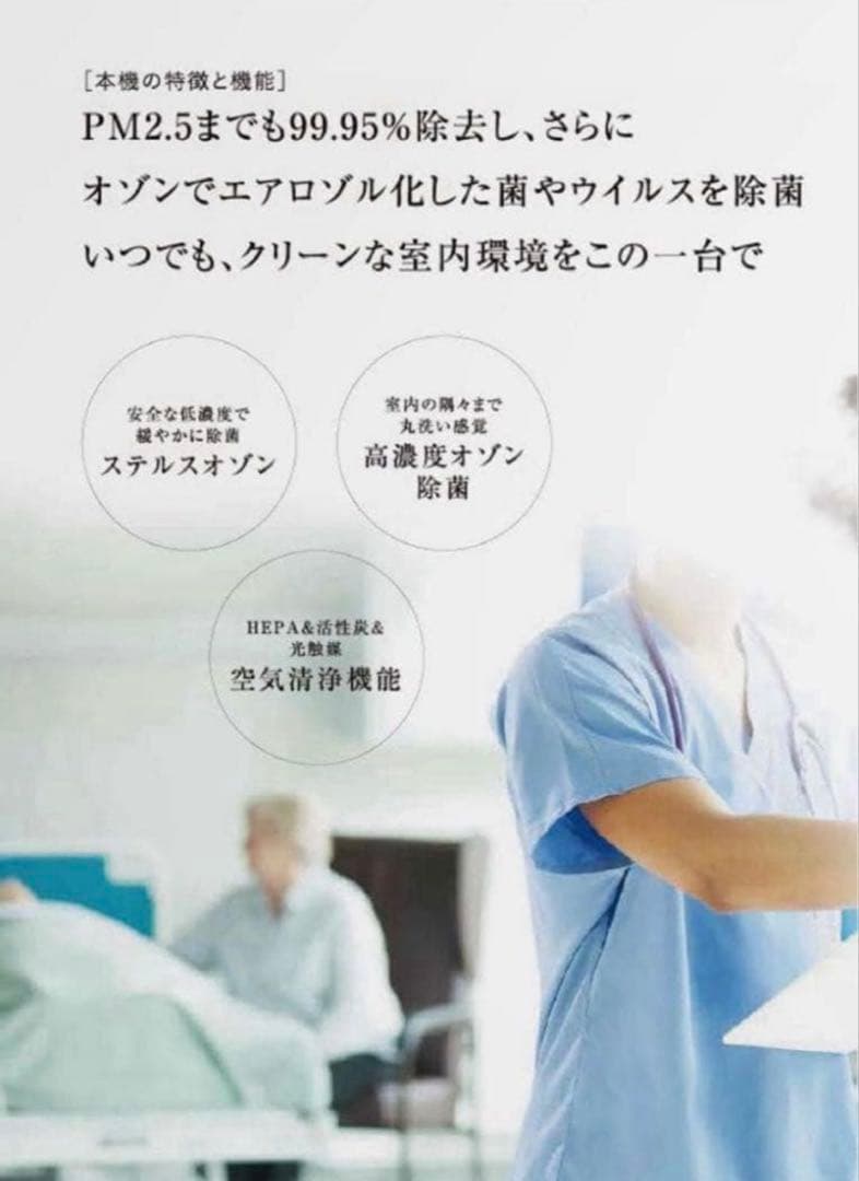 新品未開封 BT-180Hのオゾン発生器付商品説明にて他のサイトでもこれが最安値