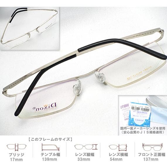 レンズ交換費用