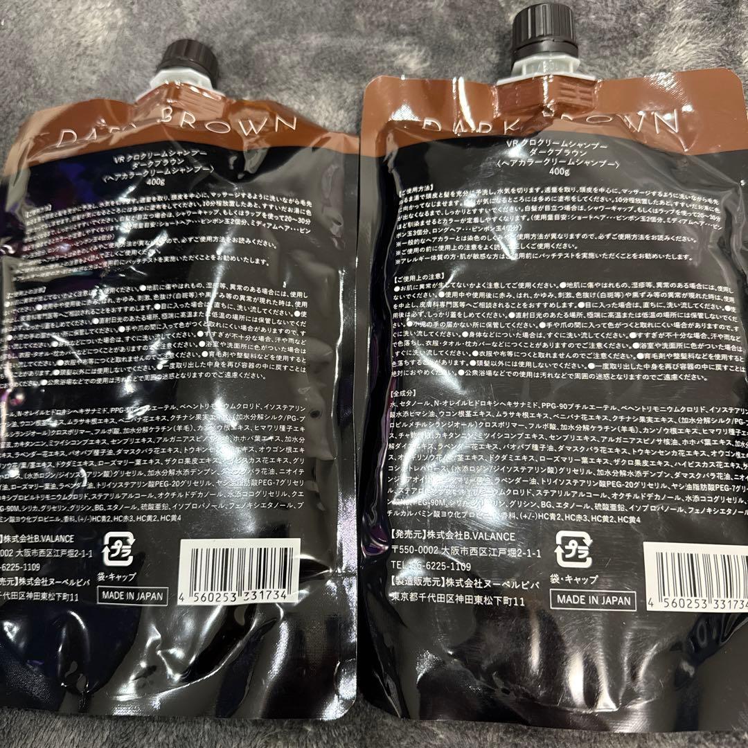 KUROクリームシャンプー ダークブラウン