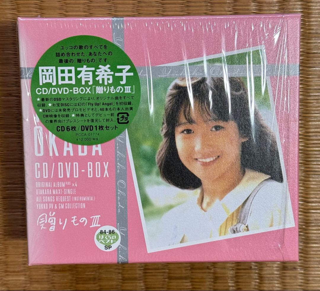 岡田有希子 CD/DVD-BOX「贈りもの III」（中古）
